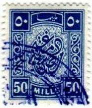 "Damgha masriya" (Egyptian tax) in Arabic calligraphy