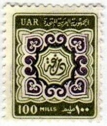 Arabic calligraphy