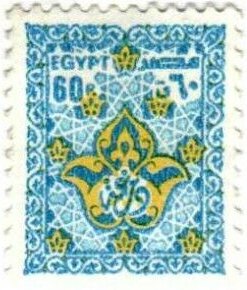 Stamp, Arabic calligraphy, Egypt- Revenue Stamps,  