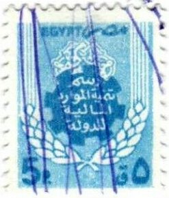 Stamp, Arabic text, cog wheel and wheat, Egypt- Revenue Stamps,  , Cereals, Gears