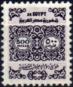 Stamp, Numerals, Egypt- Revenue Stamps,  , Numbers