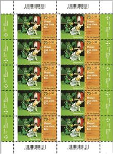 Mini Sheet, Urmel from the Ice Age, Germany, Federal Republic,  , Fairy Tales, Marionettes