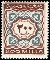 "Damgha masriya" (Egyptian tax) in Arabic calligraphy