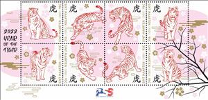 Mini Sheet, Year of the Tiger 2022, Sint Maarten,  , Chinese New Year, Chinese Zodiac, Tigers