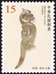 Stamp, Xi Pointed Pendant with Dragon Pattern, Taiwan (Republic of China),  , Sculptures