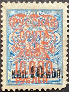 Stamp, 10000 Overprint Over 10k Overprint Over 7k, Turkey - Russian Post Offices,  