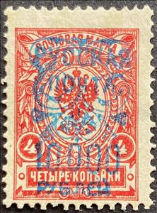 Stamp, 10000 Overprint Over 4k, Turkey - Russian Post Offices,  