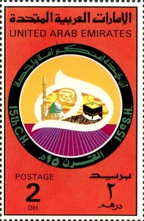 Hegira (Pilgimage Year)