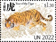 Stamp with Attached Label, Year of the Tiger 2022, UNO New York,  , Chinese New Year, Chinese Zodiac, Tigers