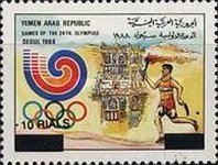Stamp, Torch bearer, Yemen,  