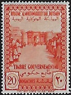 Stamp, Bāb al-Yaman, Sanaa, Yemen, Kingdom,  , Buildings, Gates, People