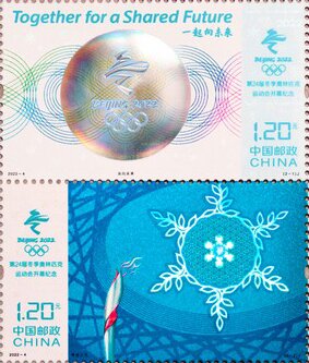 Se-tenant, Opening of 2022 Winter Olympic Games, Beijing, China, People's Republic,  , Olympic Games