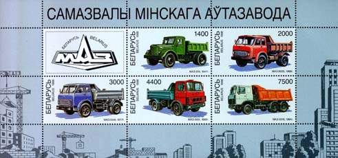 Sheetlet Dump trucks of MAZ