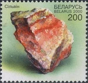 Stamp, Minerals. Silvin, Belarus,  , Minerals