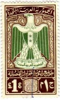 Coat of arms of the United Arab Republic