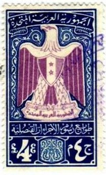 Coat of arms of the United Arab Republic