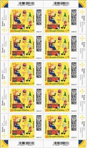 Mini Sheet, The Rescue : The Princess Reveals Rumplestiltskin's Name, Germany, Federal Republic,  , Fairy Tales
