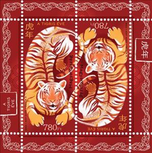 Mini Sheet, Year of the Tiger 2022, Hungary,  , Animals (Fauna), Chinese New Year, Chinese Zodiac, Mammals, Tigers, Wild Cats, Zodiac
