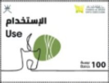Use