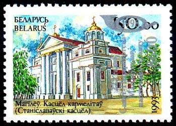 Stamp with overprint 225-th anniversary of St.Petersburg-Mohilyov post route