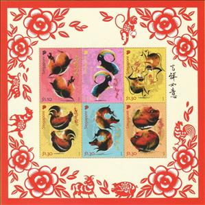 Souvenir Sheet, Chinese Zodiac (Part II), Singapore,  , Animals (Fauna), Chinese New Year, Chinese Zodiac, Goats, Mammals, New Year, Stylized Animals, Zodiac