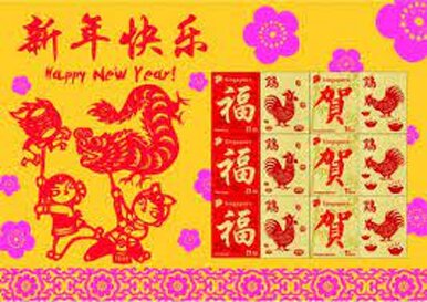 Year of The Rooster 2017 Personalized Stamps