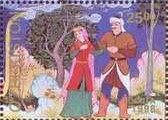 Stamp, Alpomysh with bride, Uzbekistan,  
