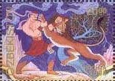 Stamp, Alpomysh wrestling with lion, Uzbekistan,  
