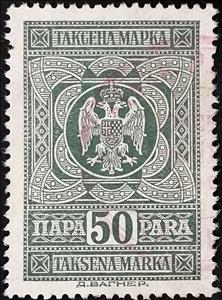 Stamp, Coat of Arms, Yugoslavia- Revenue Stamps,  , Coats of Arms