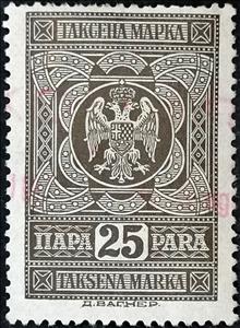 Stamp, Coat of Arms, Yugoslavia- Revenue Stamps,  , Coats of Arms