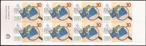 Booklet, World Stamp Day '98 - Continents and a magnifying glass, Cyprus,  , Special Occasions, Stamps, Philately, Stamp Day