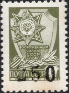 Stamp, Emergency Numeral Overprint, Cinderellas,  , Coats of Arms