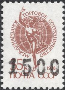 Stamp, Emergency Numeral Overprint, Cinderellas,  , Mythology