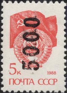 Stamp, Emergency Numeral Overprint, Cinderellas,  , Flags