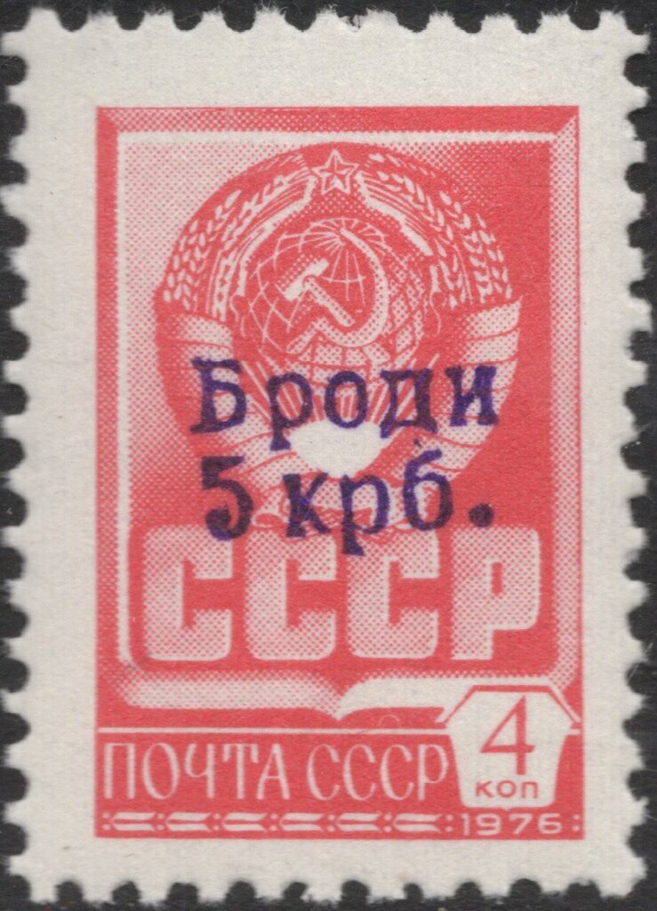 Emergency Numeral Overprint
