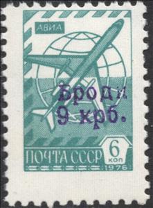 Stamp, Emergency Numeral Overprint, Cinderellas,  , Aircraft, Globes