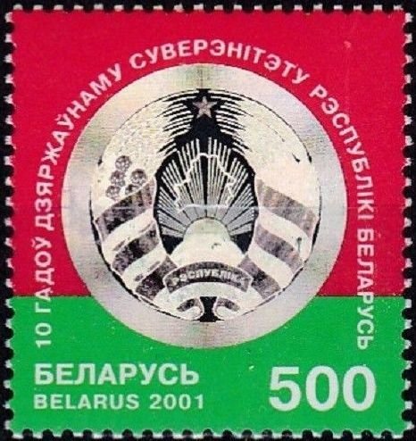 State arm of Republic Belarus