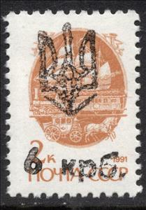Stamp, Melitopol 5th Emergency Surcharge Issue, Cinderellas,  , Symbols