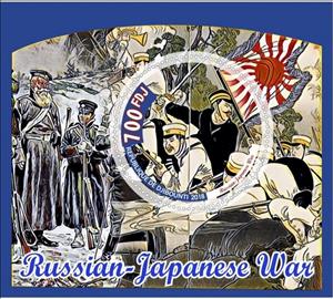 Souvenir Sheet, Russian-Japanese War, Cinderellas,  , Battle