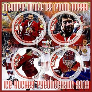 Mini Sheet, Sport Olympic athletes from Russia Ice hockey Pyeongchang 20, Cinderellas,  , Ice Hockey, Sports, Winter Sports