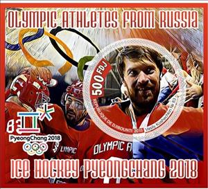 Souvenir Sheet, Sport Olympic athletes from Russia Ice hockey Pyeongchang 20, Cinderellas,  , Ice Hockey, Sports, Winter Sports
