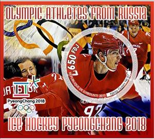 Souvenir Sheet, Sport Olympic athletes from Russia Ice hockey Pyeongchang 20, Cinderellas,  , Ice Hockey, Sports, Winter Sports