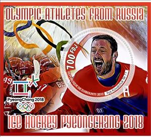 Souvenir Sheet, Sport Olympic athletes from Russia Ice hockey Pyeongchang 20, Cinderellas,  , Ice Hockey, Sports, Winter Sports