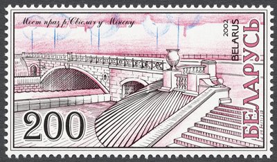 Stamp, Bridge over Swislatsch in Minsk, Belarus,  , Bridges, Rivers