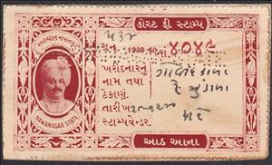 Stamp, Revenue stamp, Nawanagar,  , Heads of State