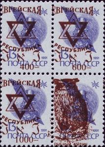 Se-tenant, Owls, Cinderellas,  , Animals (Fauna), Birds, Owls