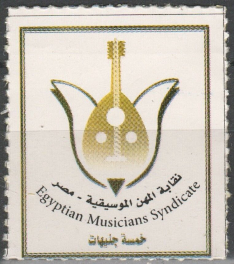 Egyptian Musicians Syndicate