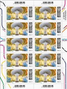 Mini Sheet, Heidelberger Platz, Berlin, Germany, Federal Republic,  , Architecture, Public Transport, Stations