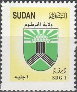 Stamp, Emblem of Khartoum, Sudan- Revenue Stamps,  , Coats of Arms, Seals (Emblems)