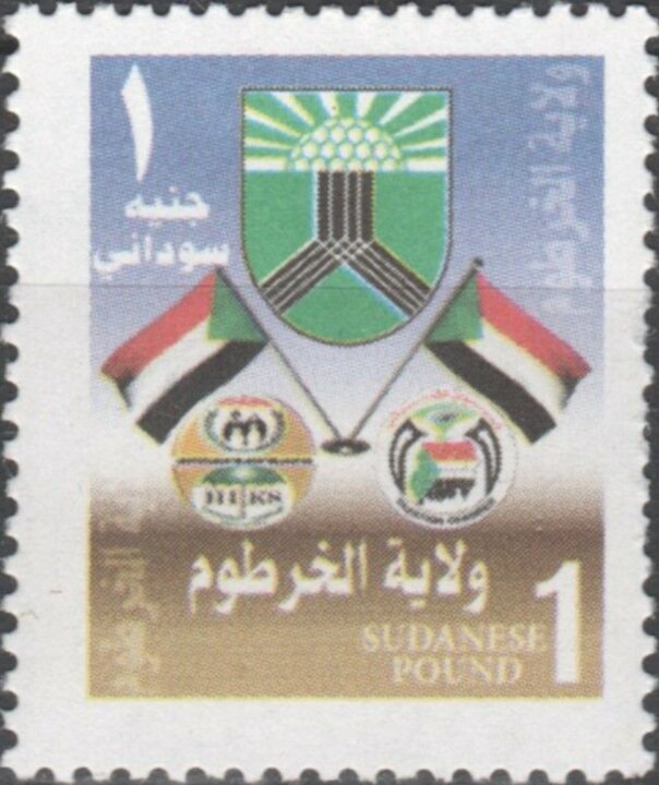 Emblem of Khartoum and flags of Sudan
